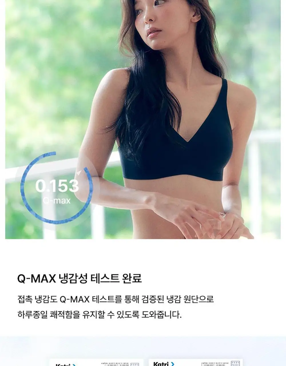 [컴포트랩] 듀얼 쿨 볼륨 V컷 브라렛 4colors / 4Size 상세페이지 10